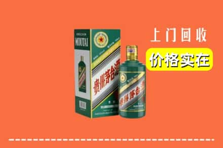 安岳县回收纪念茅台酒